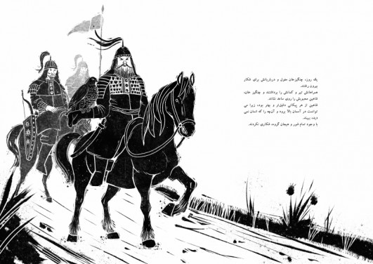Book Illustration